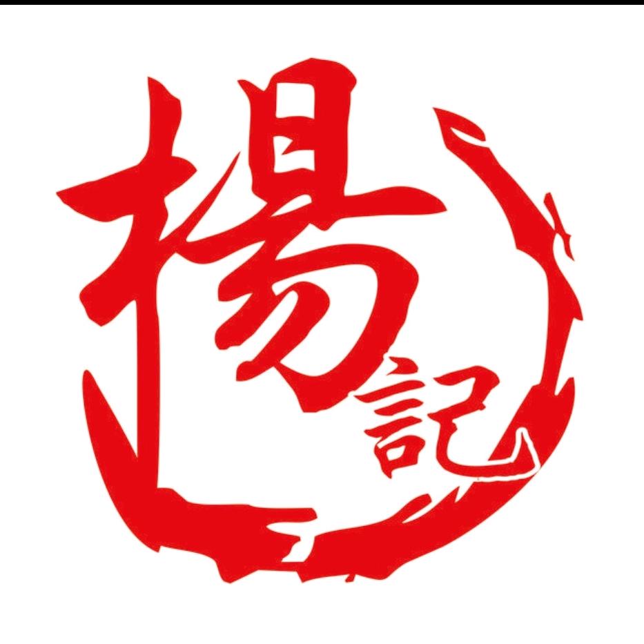 杨记潮汕牛肉火锅泰安店官方号