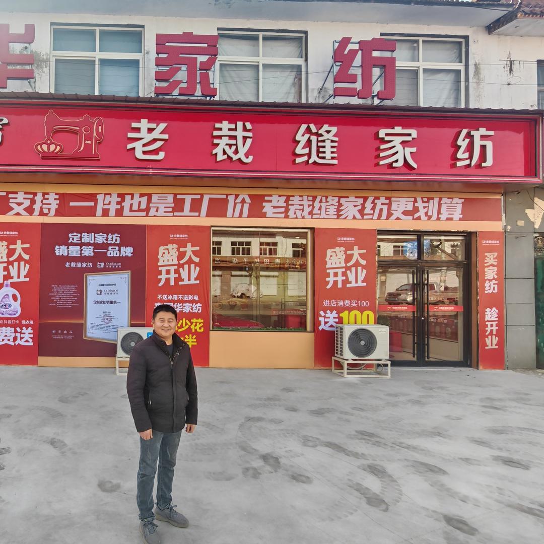 国华家纺官方号