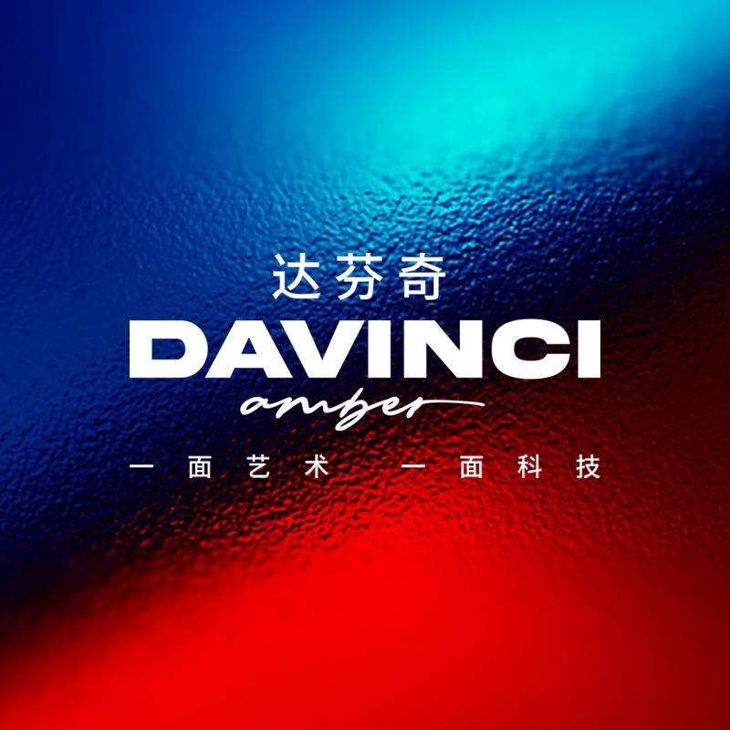 DAVINCI达芬奇科技膜官方号