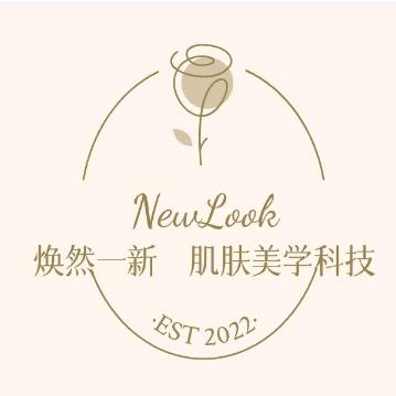 焕颜一新皮肤管理中心