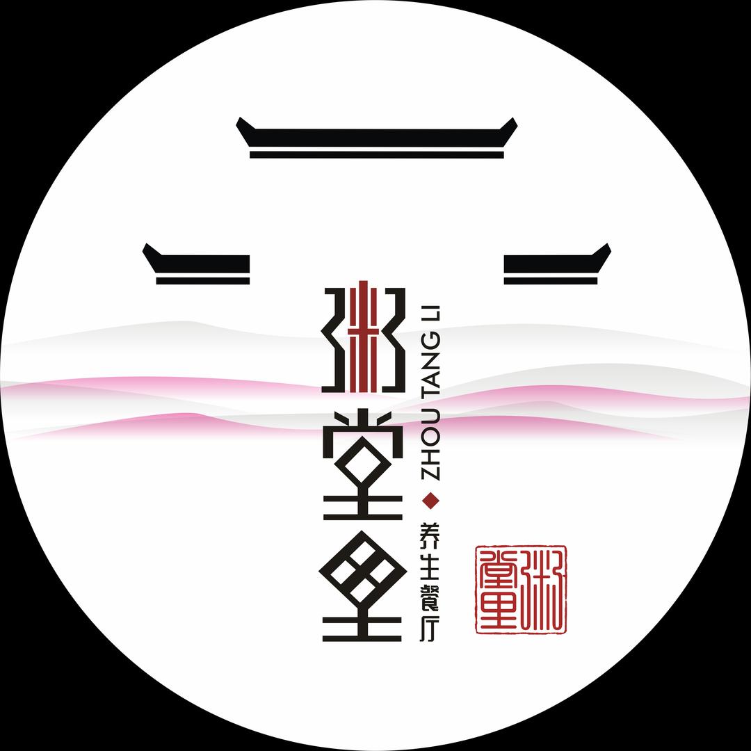 荆州粥堂里养生餐厅(城市御园店)官方号