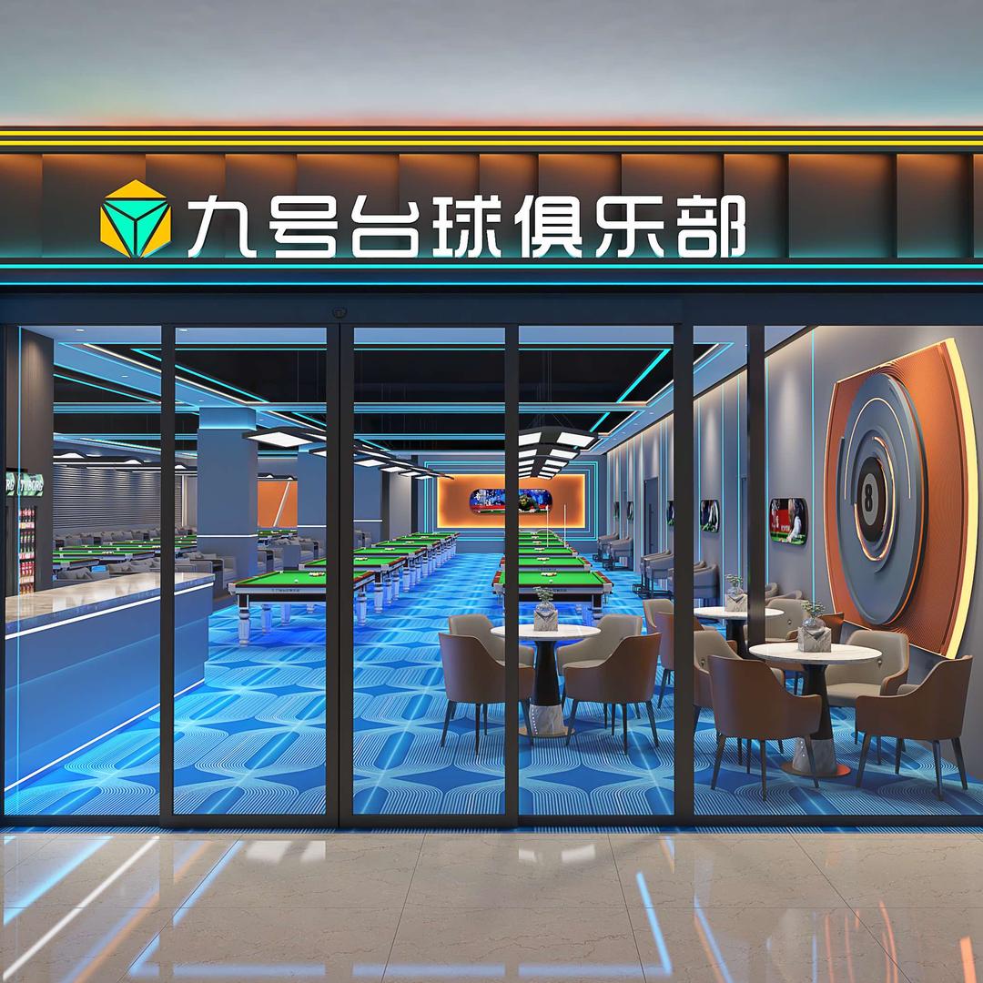 九号台球俱乐部（常平店）