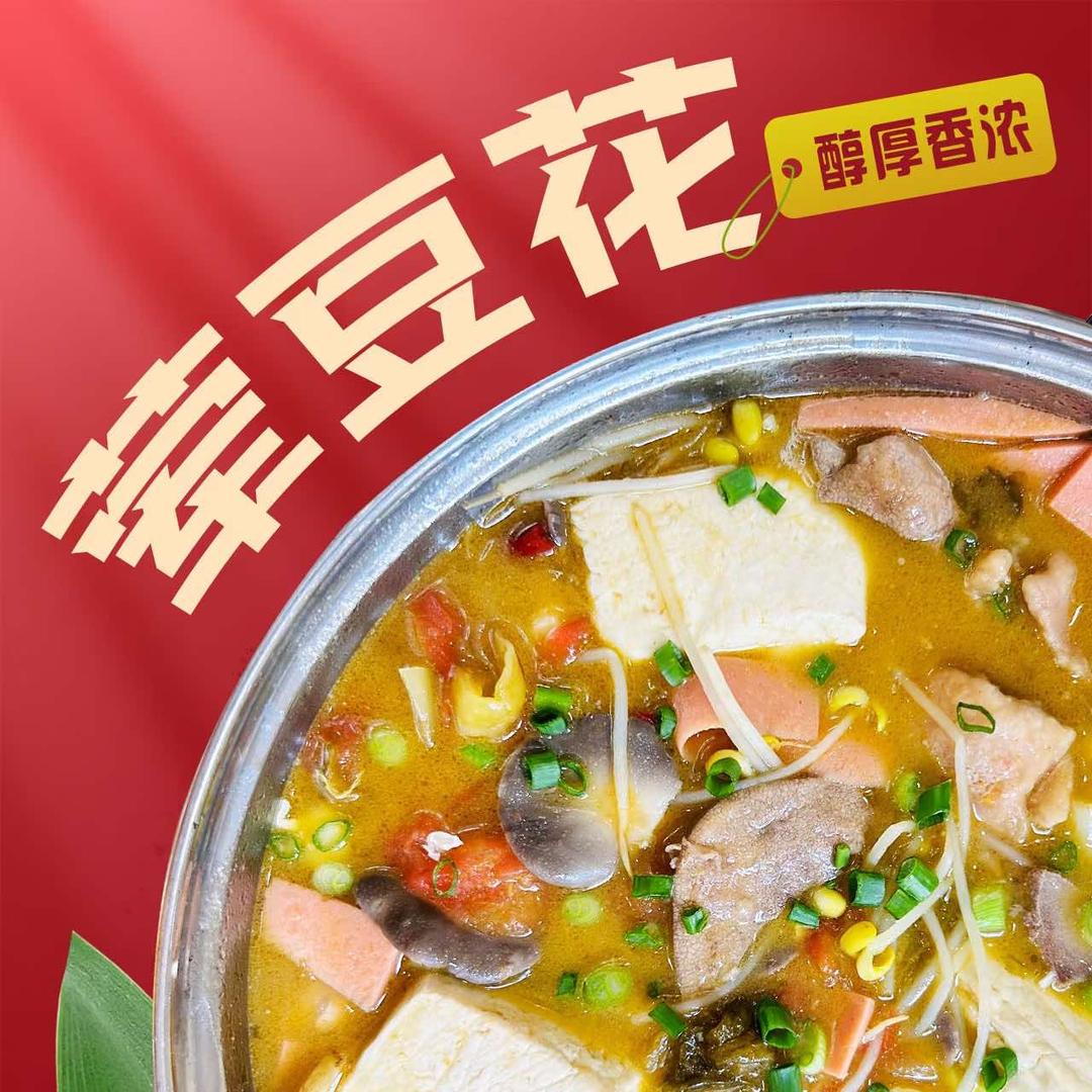 久鲜荤豆花官方号