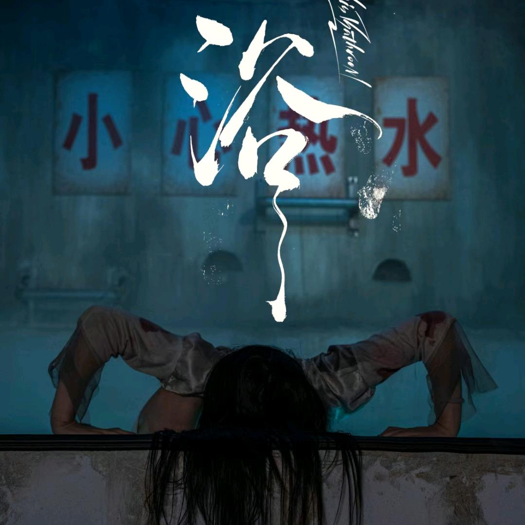 晋中榆次X先生超级密室