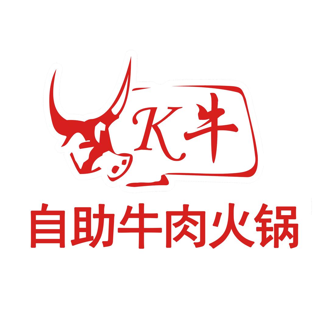 K牛自助牛肉火锅（福利号）