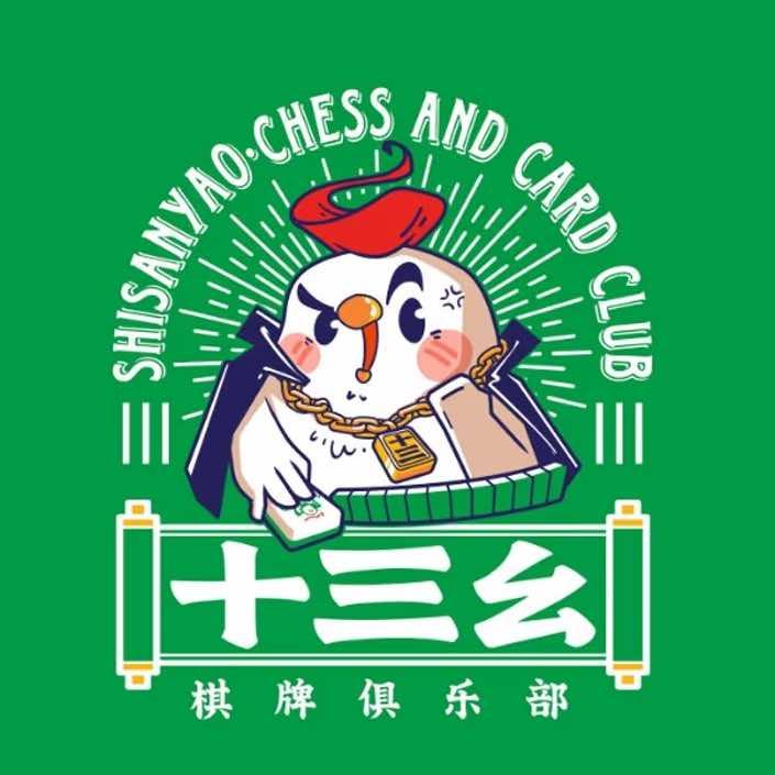 拾叁幺棋牌俱乐部官方号