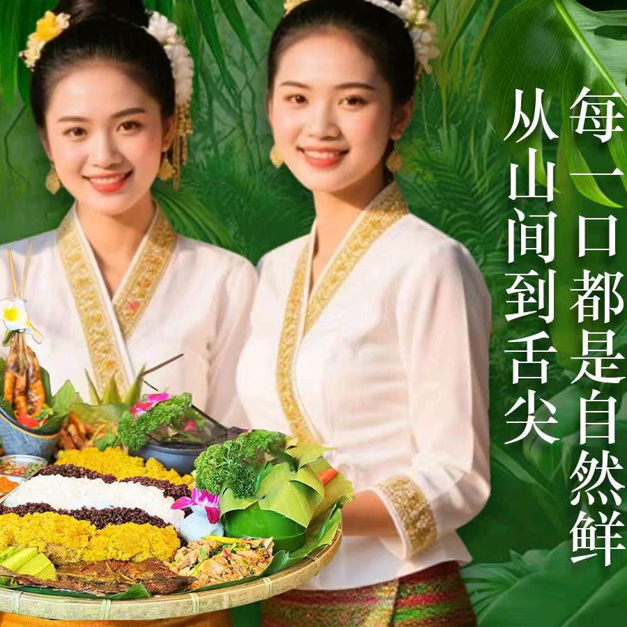 傣乡之味·手抓饭·野生菌火锅