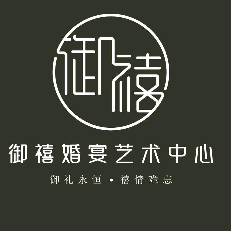 御禧婚宴中心-临海店