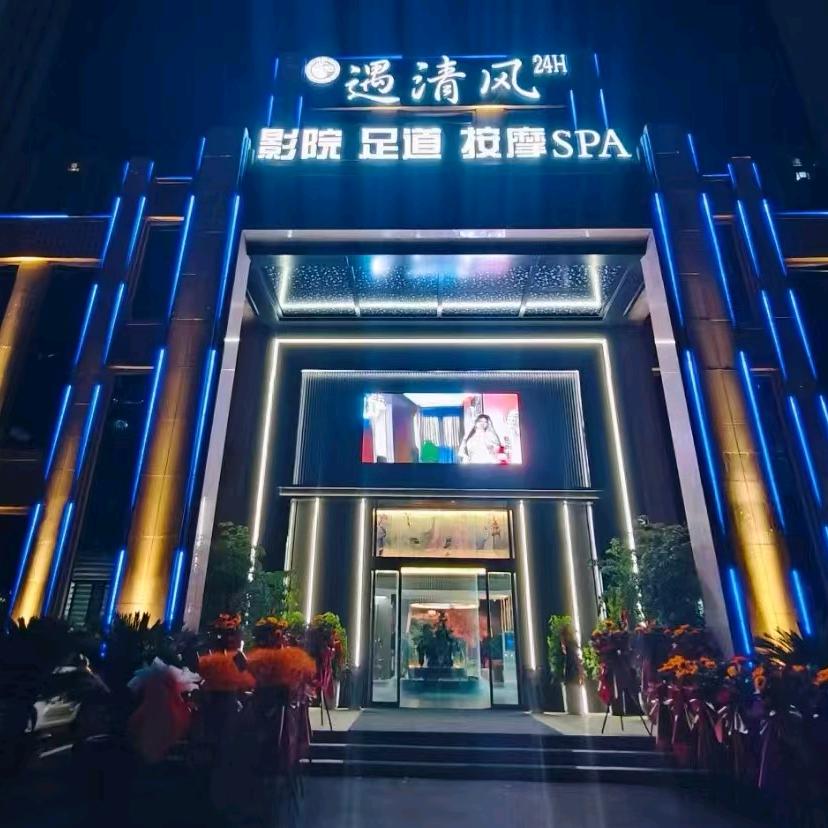 信阳•遇清风