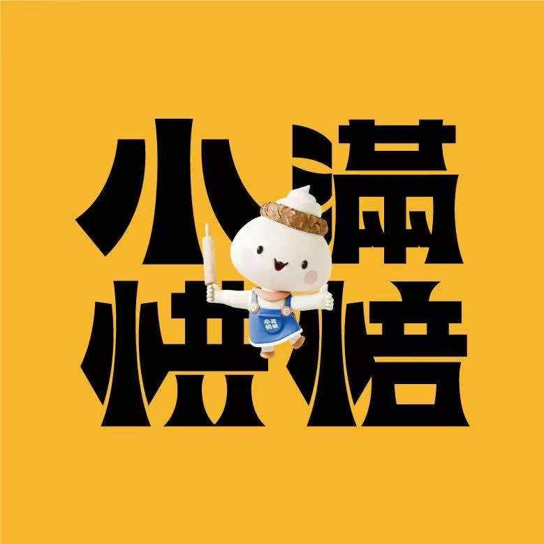 小满烘焙🥯