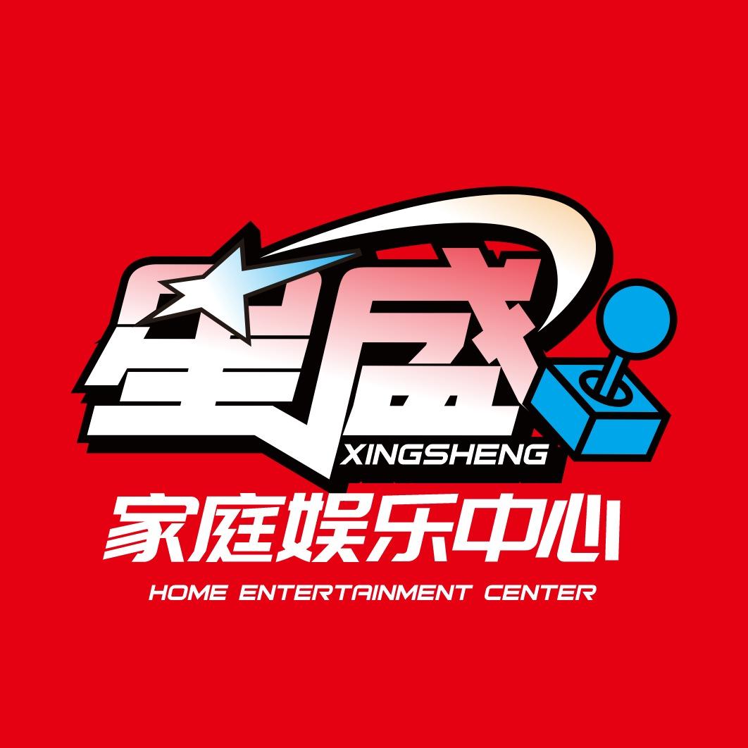 星盛家庭亲子娱乐中心(新峰店)官方号