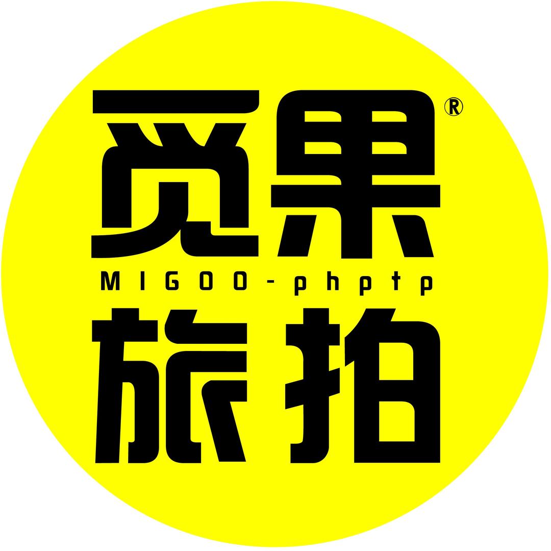 觅果旅拍（三亚湾店）