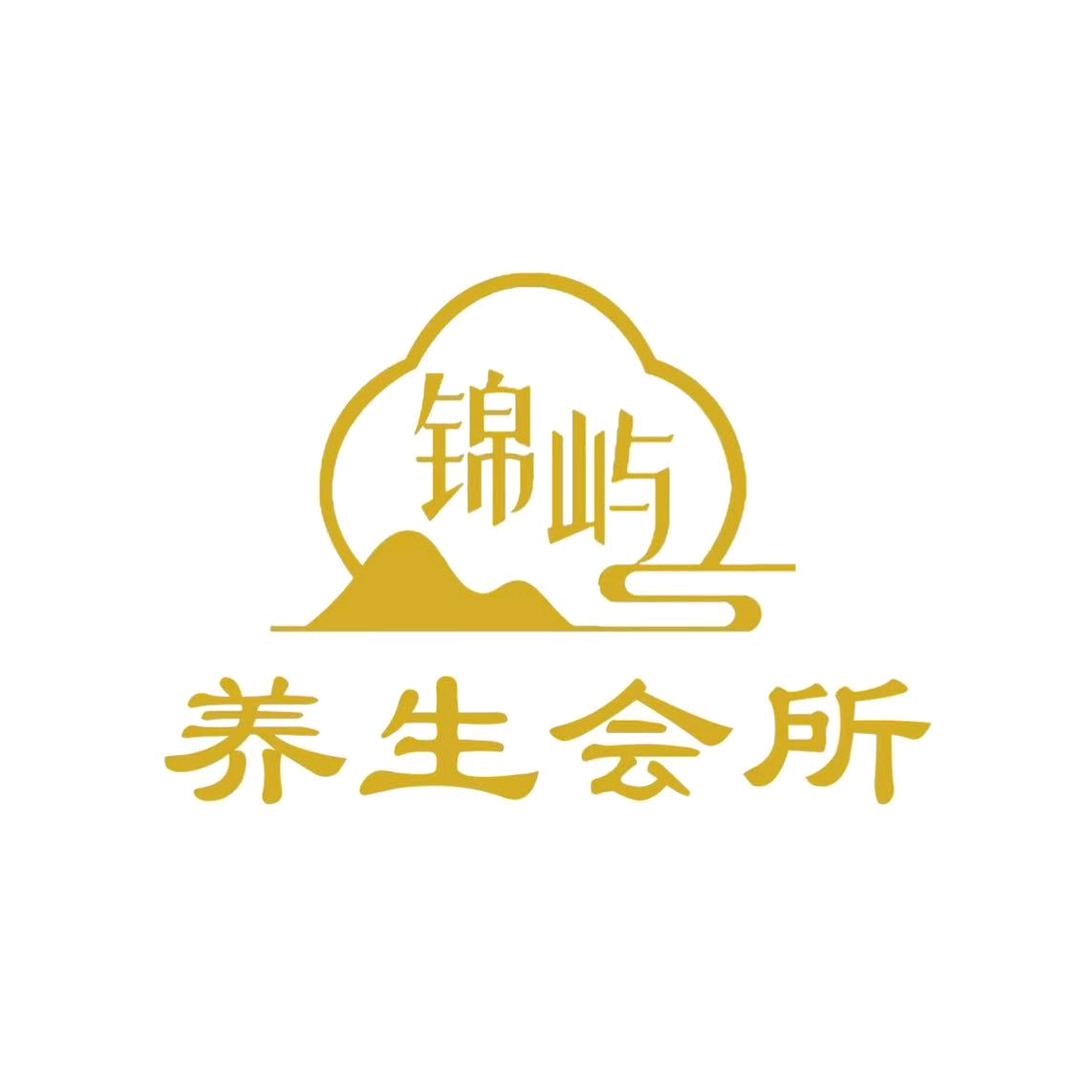 锦屿养生会所官方号