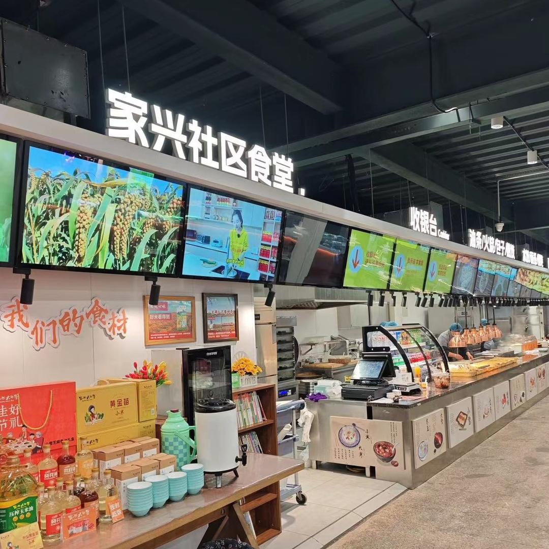 家兴社区食堂（金都综超店）