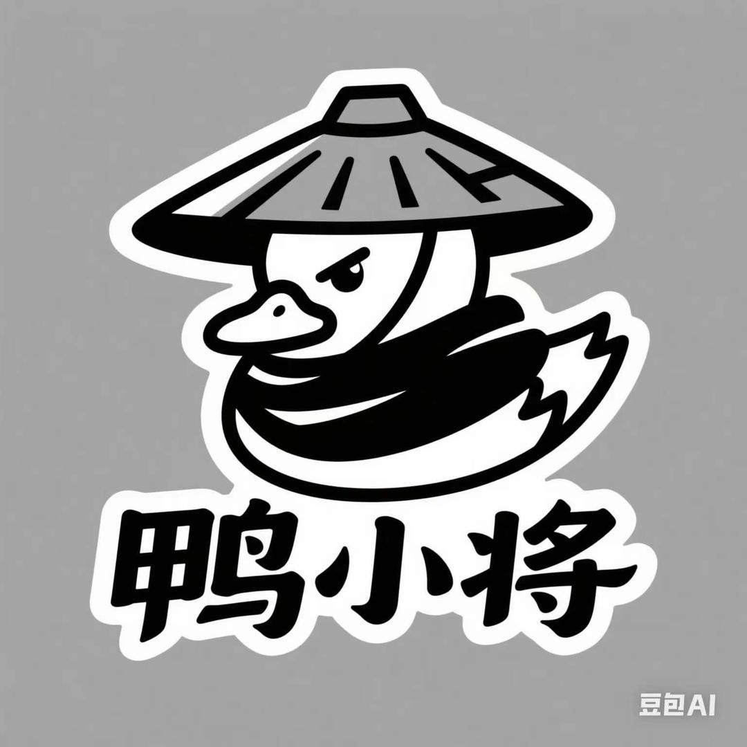鸭小将鸭爪爪虾蹼干锅