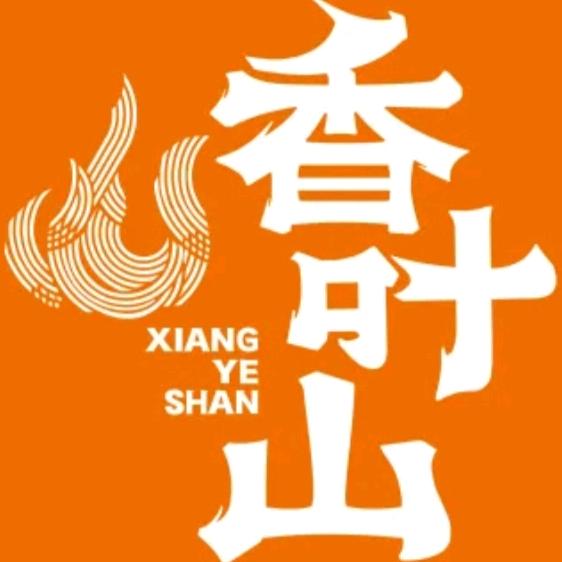 大庆市香叶山自助小火锅
