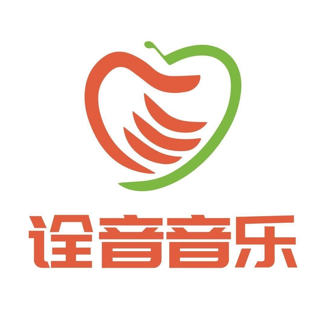 诠音音乐专注吉他教育
