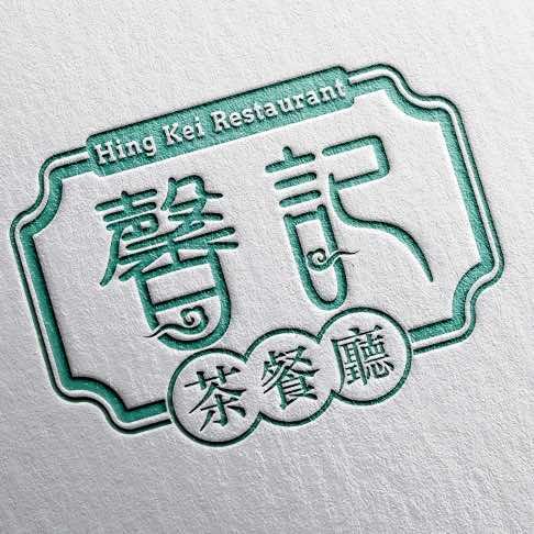 馨记茶餐厅官方号