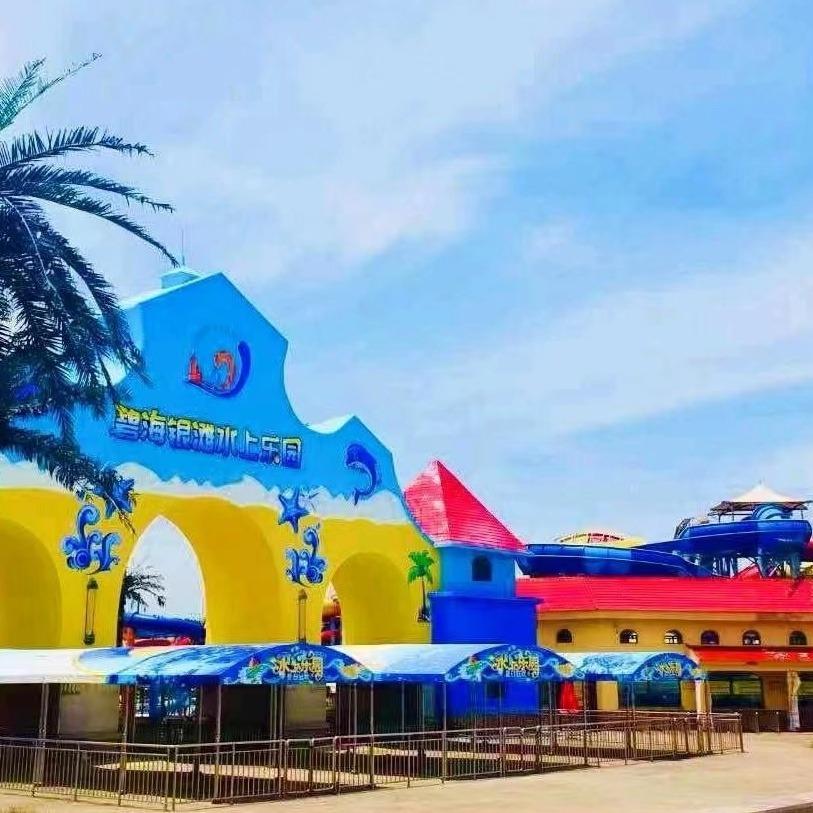 碧海银滩水上乐园（西安）