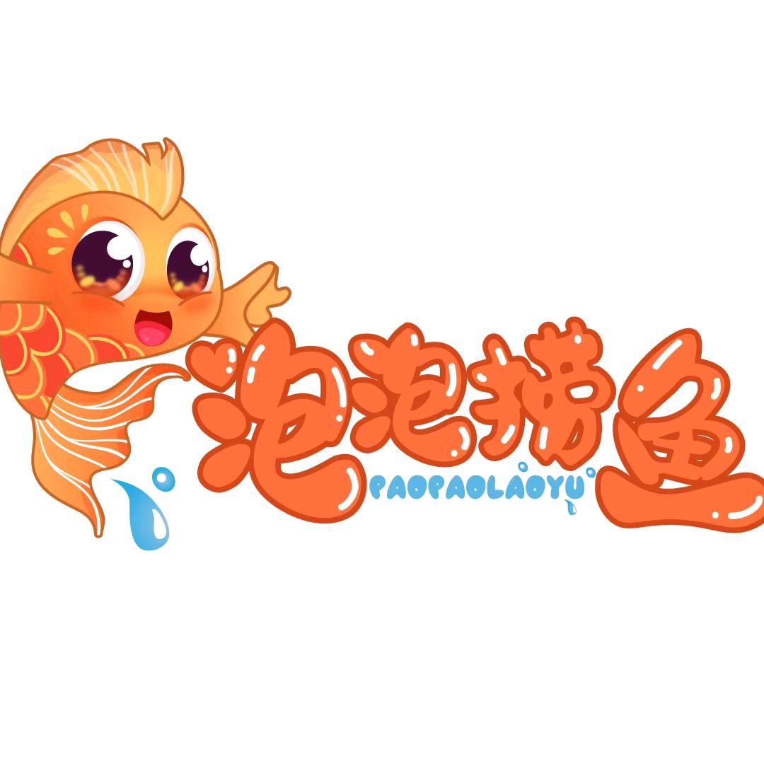 泡泡捞鱼(桐乡店)