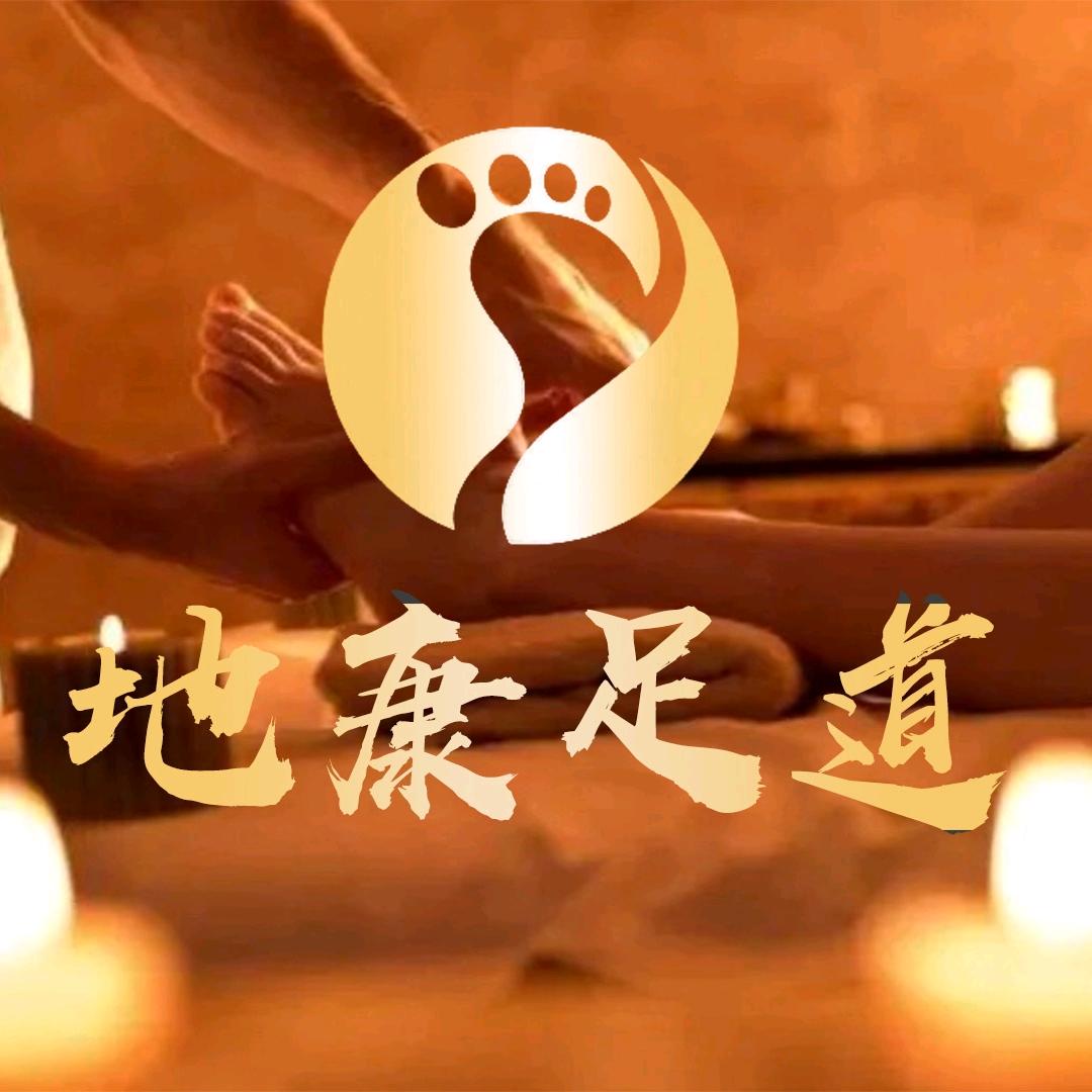 昌黎县九方地康休闲会所