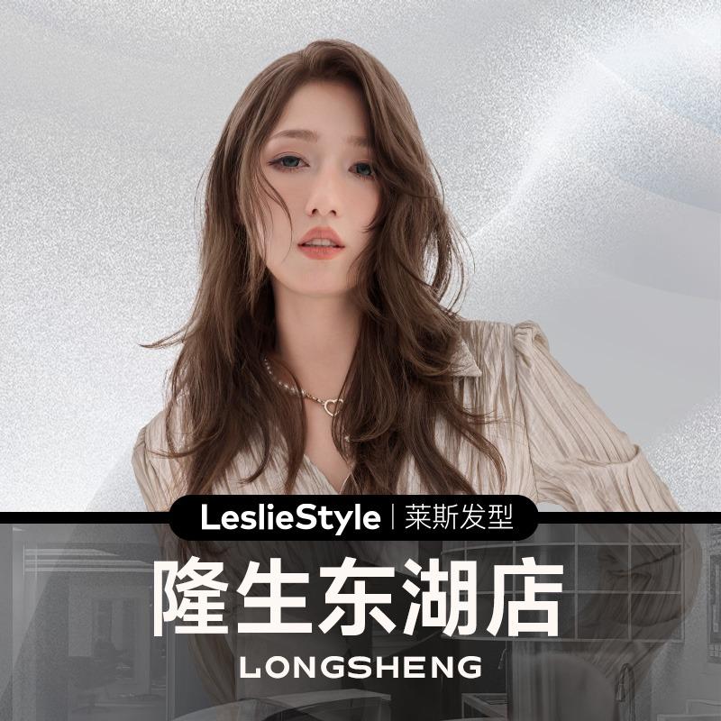 莱斯发型-东湖店