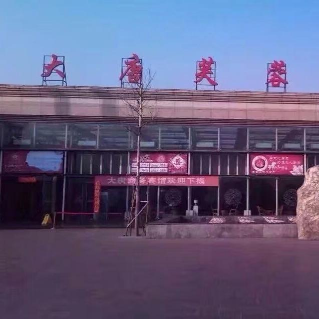 大唐芙蓉生态园官方号