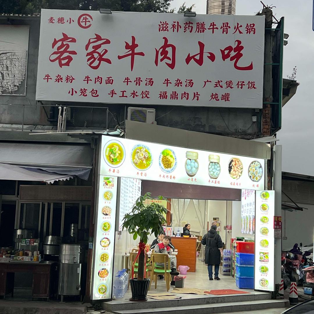 麦穗小牛官方号