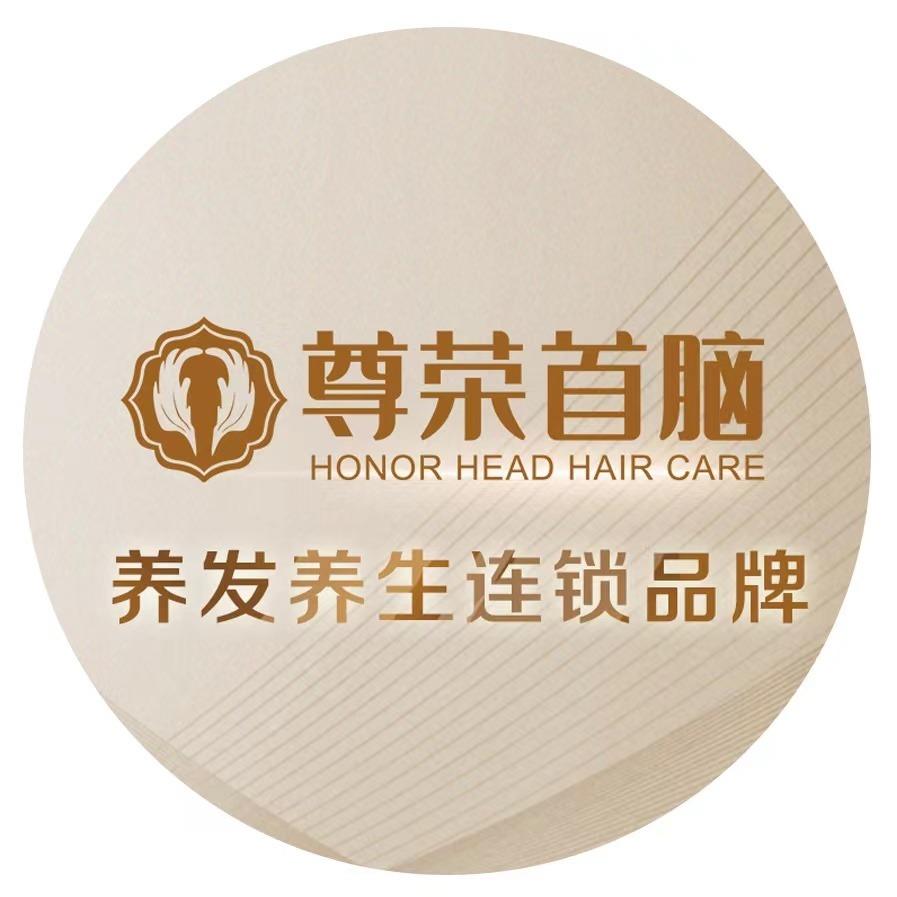尊荣首脑流行线（罗山一店）