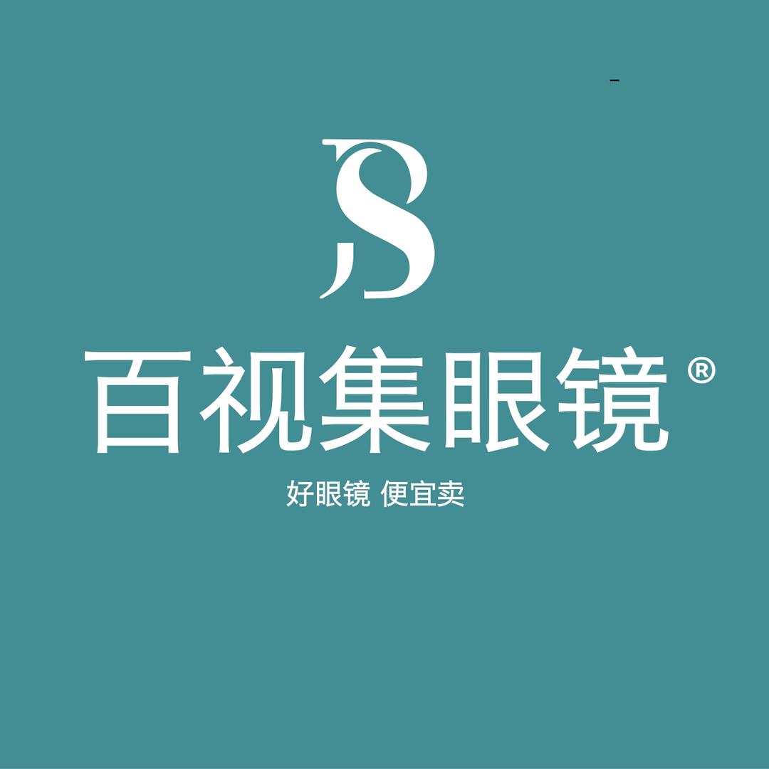 漳州百视集品质眼镜验配中心