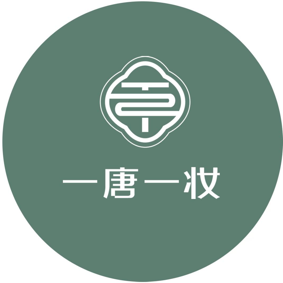 一唐一妆团购宠粉