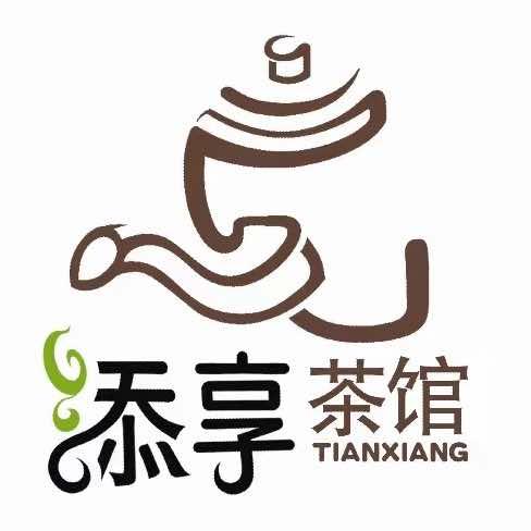添享茶馆