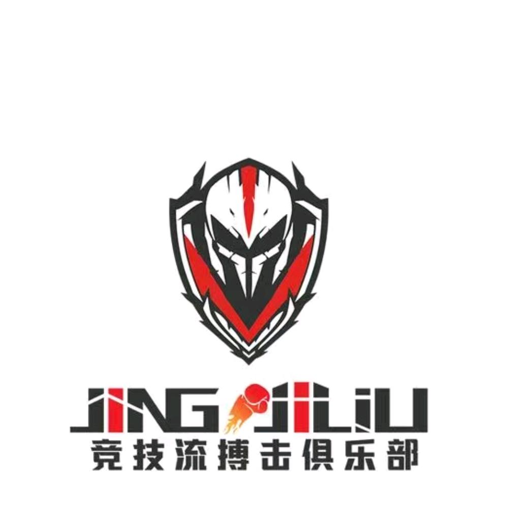 竞技流搏击俱乐部官方号