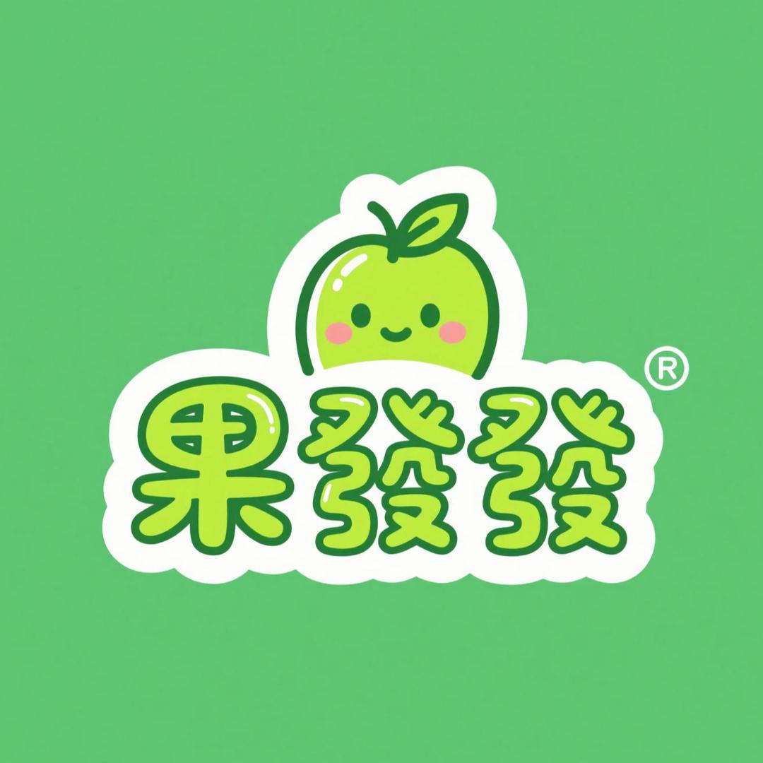 官渡区果發發水果经营店（个体工商户）
