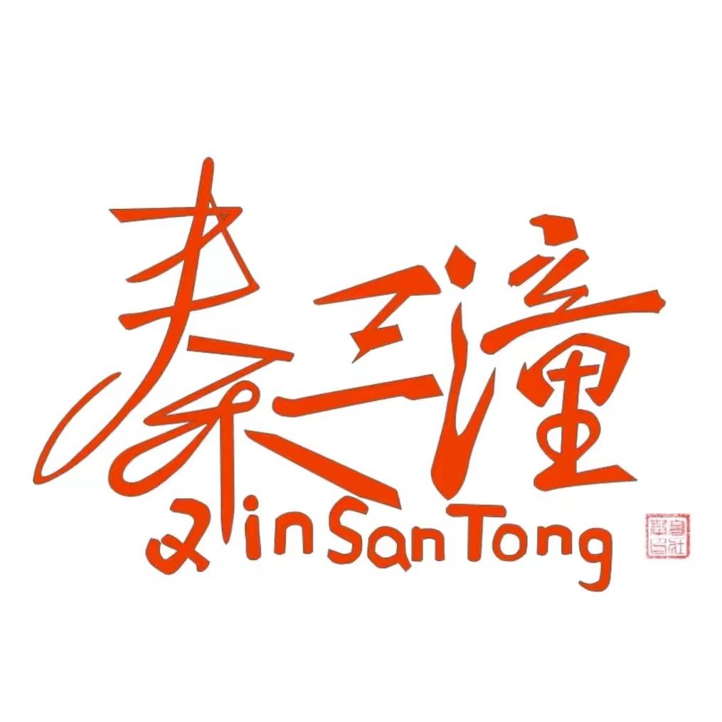 秦三潼(悦城二区店）