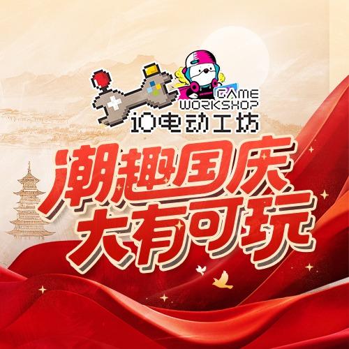 io电动工坊(安阳龙安万达店)