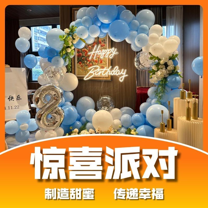 气球派对·场景布置表白求婚生日抓周开业