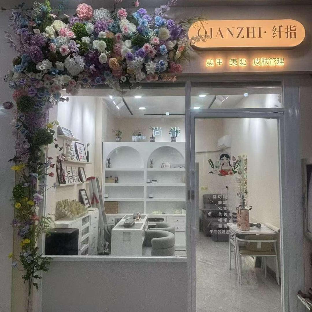 QIANZHI·纤指官方号