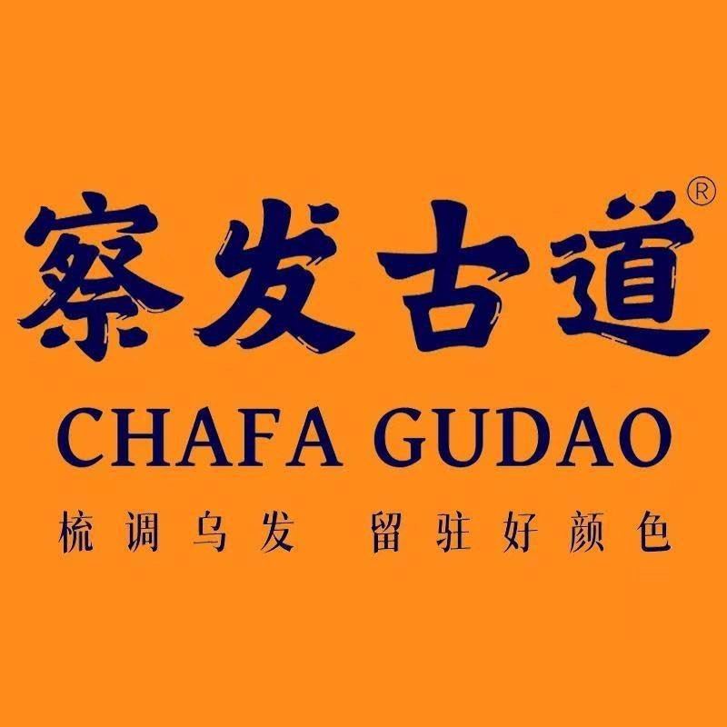 察发古道福利宠粉号