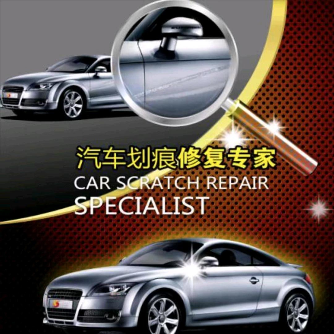 漆匠大魔王漆面无痕修复（鸡西店）