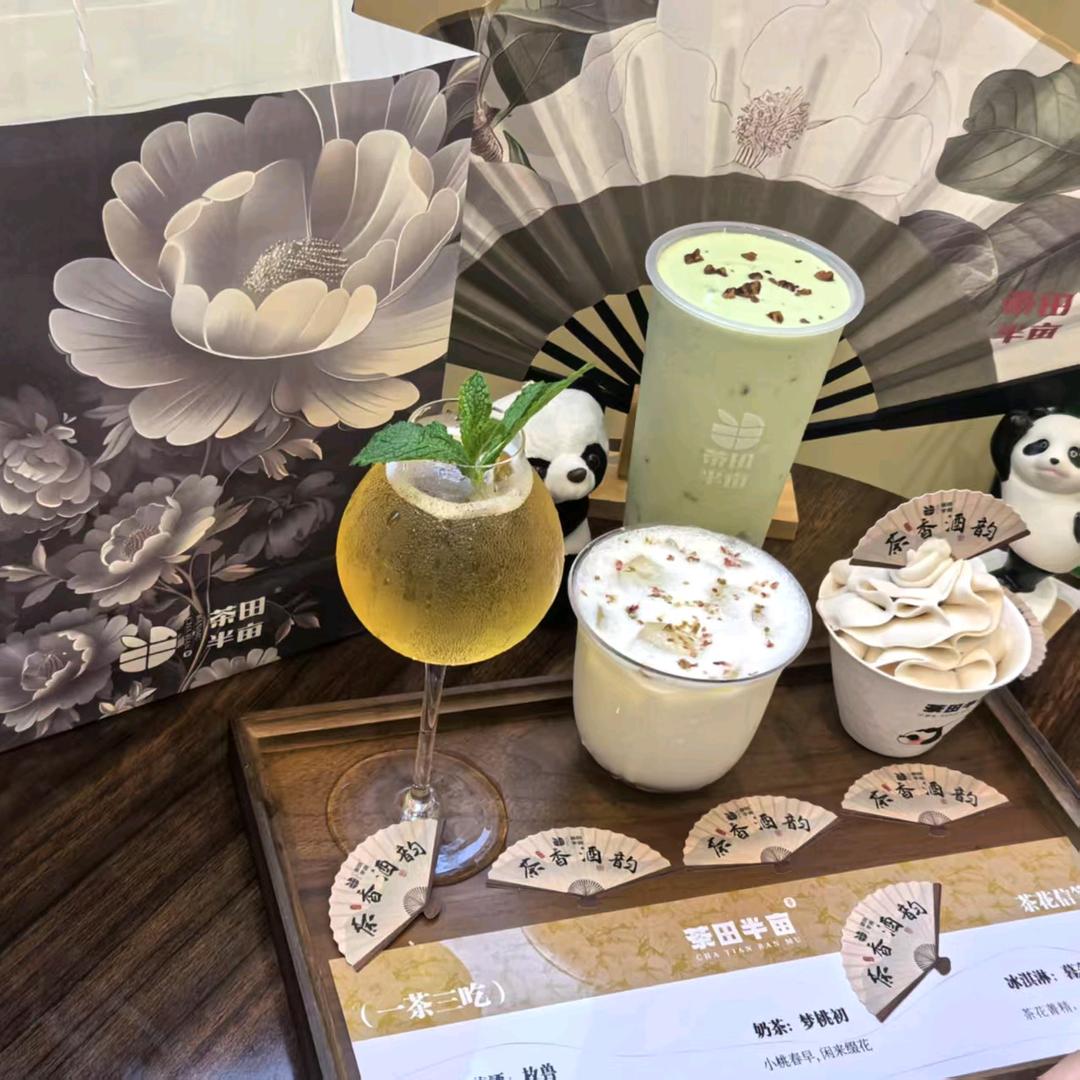 茶田半亩（融德广场店）