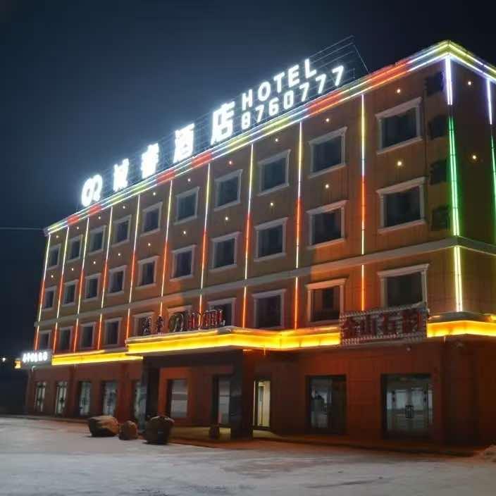 可可托海诚睿酒店官方号