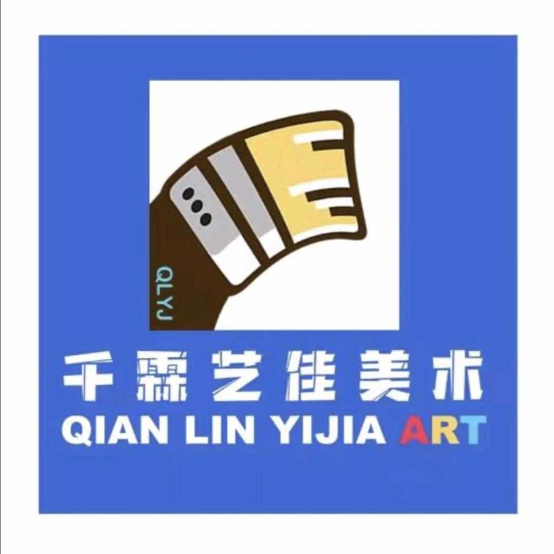 千霖艺佳美术官方号