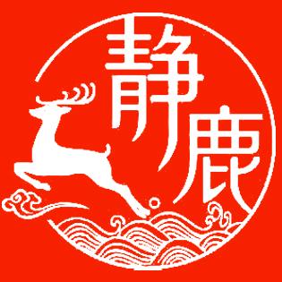 静鹿书画培训(星沙东三路)