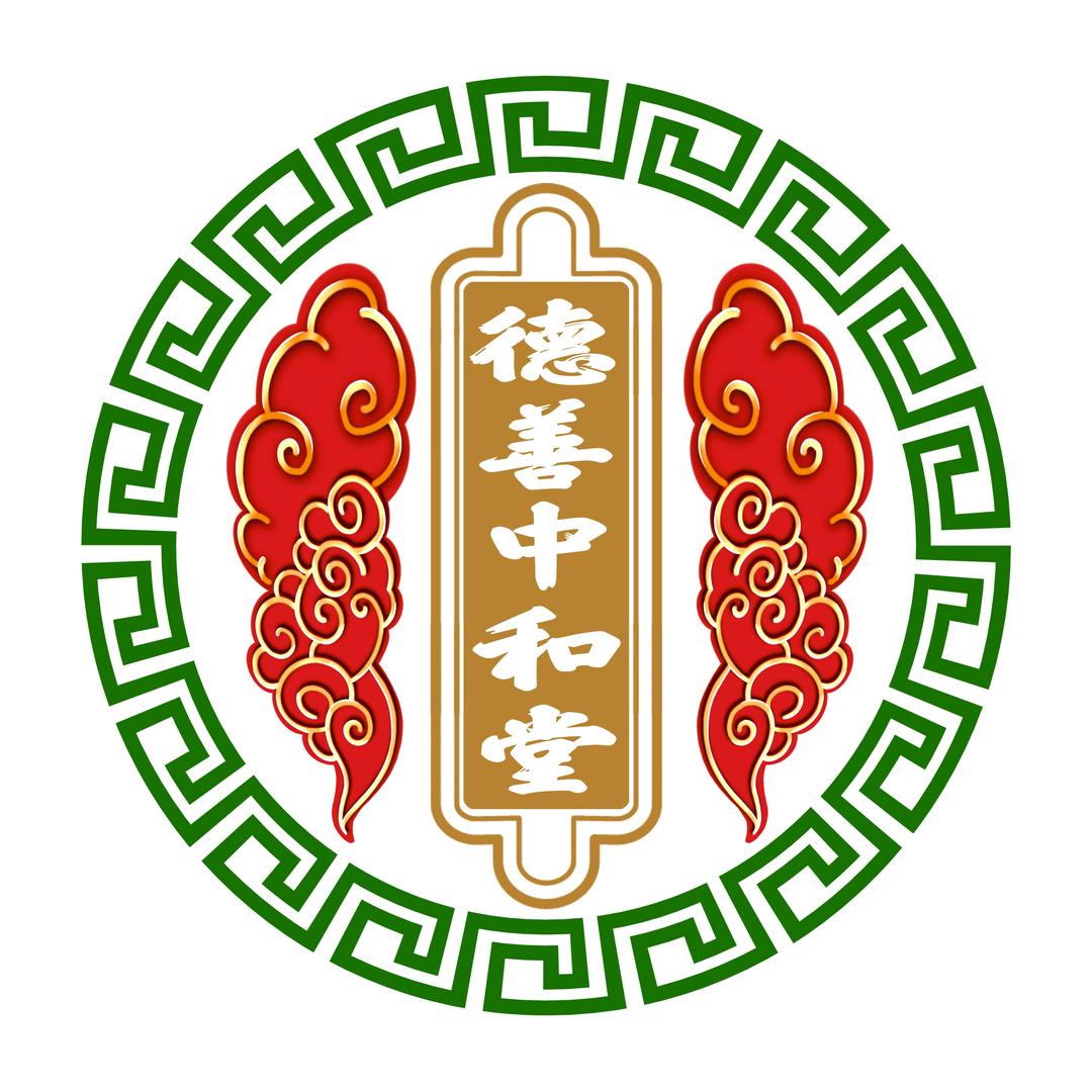 德善中和堂官方号