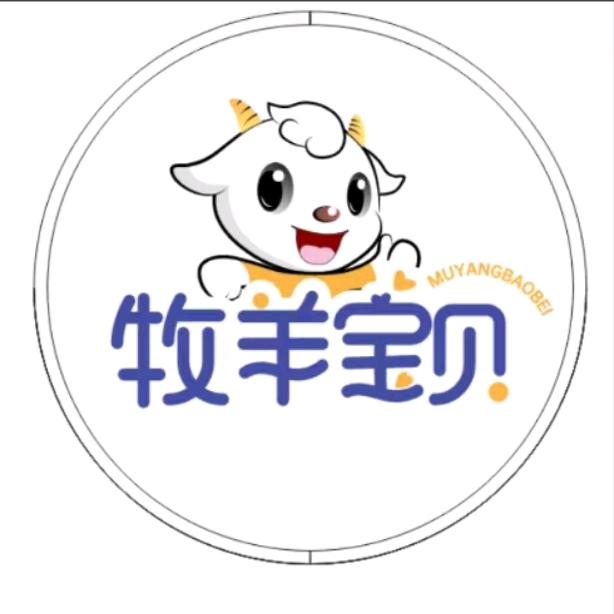 汤阴牧羊宝贝儿童乐园