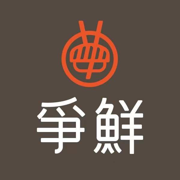 争鲜寿司宠粉福利号