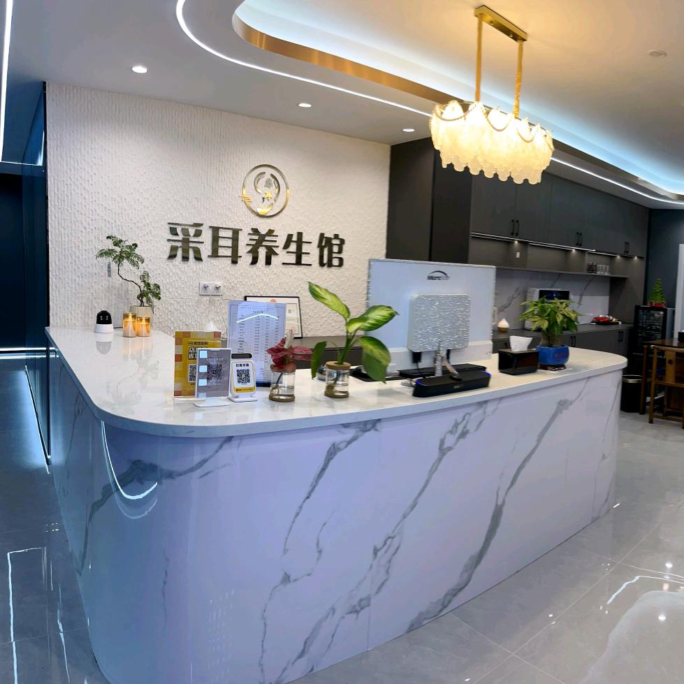 悠耳采耳头疗馆