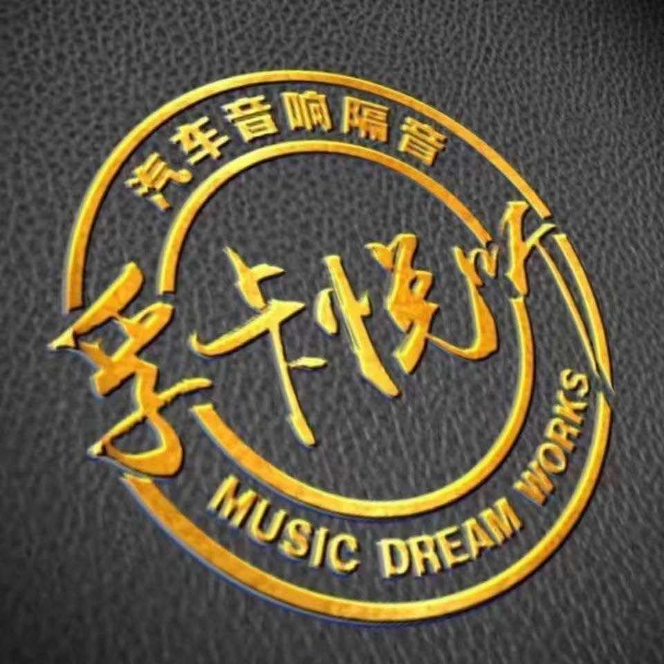 孚卡悦听汽车音响（全国总店）
