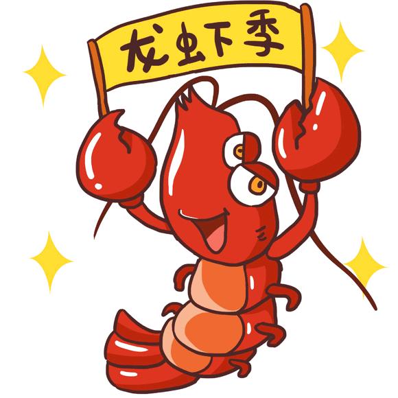 壮壮龙虾.